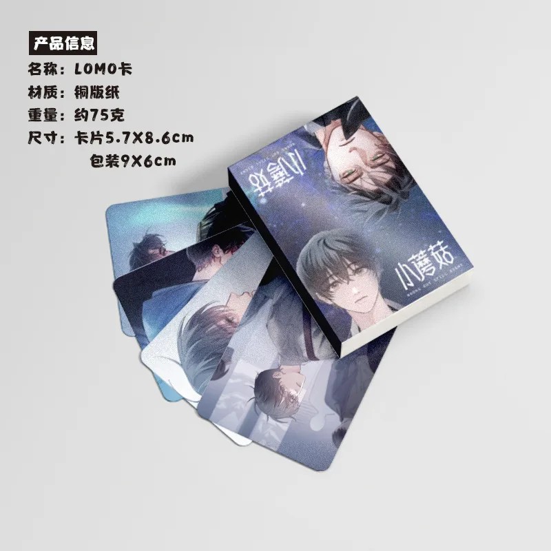 

55 Pcs/Set HD Photocard Collection Chinese Manga Little Mushroom Laser Lomo Card Featuring Lu Feng an Zhe Comic Characters