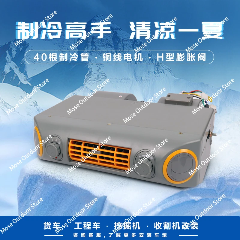 Car on-board Air Conditioner Hanging Up Trend Modification General 24v Car Truck Internal Machine Evaporator Assembly 12v