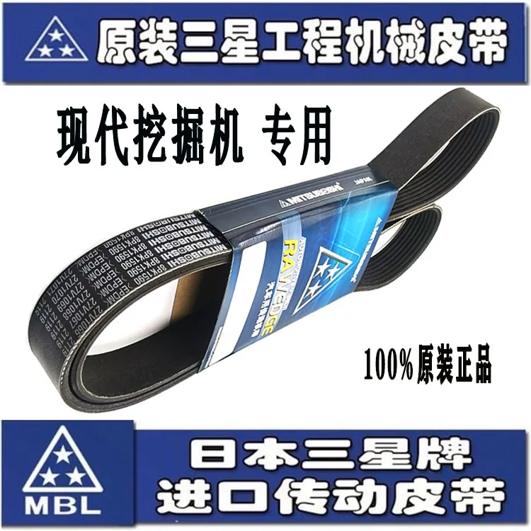 

Ремень вентилятора для экскаватора 8PK1400, все модели Cummins, ремень вентилятора кондиционера двигателя 8PK1425 8PK1435, высокое качество