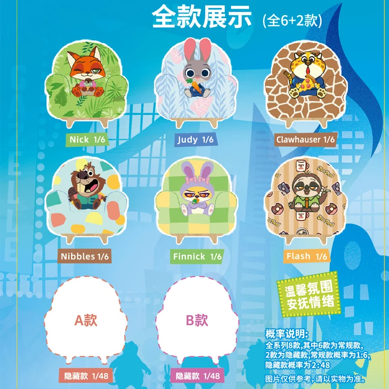 Anime Zootopia 2 Plush Sofa Light Series Vinyl Doll Blind Box Nick Judy Sofa Patting Light Desktop Ornaments Usb Charging Gifts