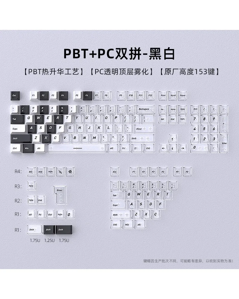 Keycap mechanical keyboard small full set of 153 keys PBT sublimation PC double color original spot black and white