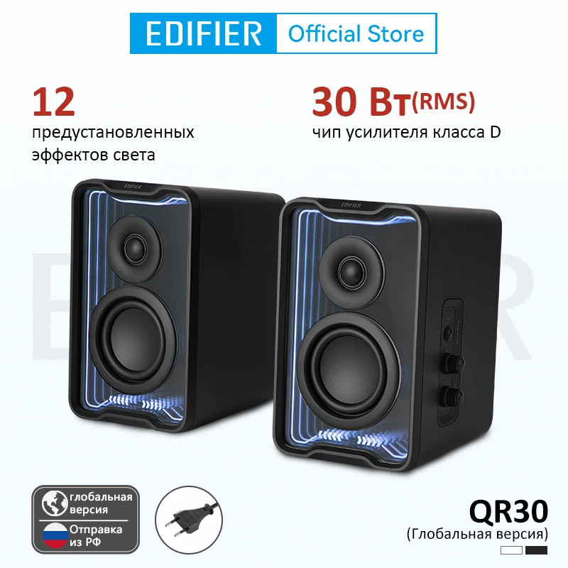 Edifier QR30 Desktop Active Speakers | Bluetooth 5.4 30W RMS