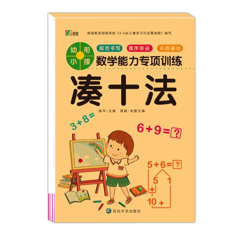 Handwriting Practice Book Addition Subtraction Learning Mathematics Age 3-6 School Students Math for Children