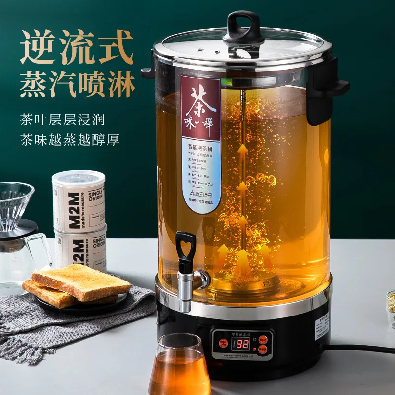 Intelligent Tea Brewer Electric Heating Automatic Commercial Tea Extraction  Boiling Bucket Household Transparent Steam