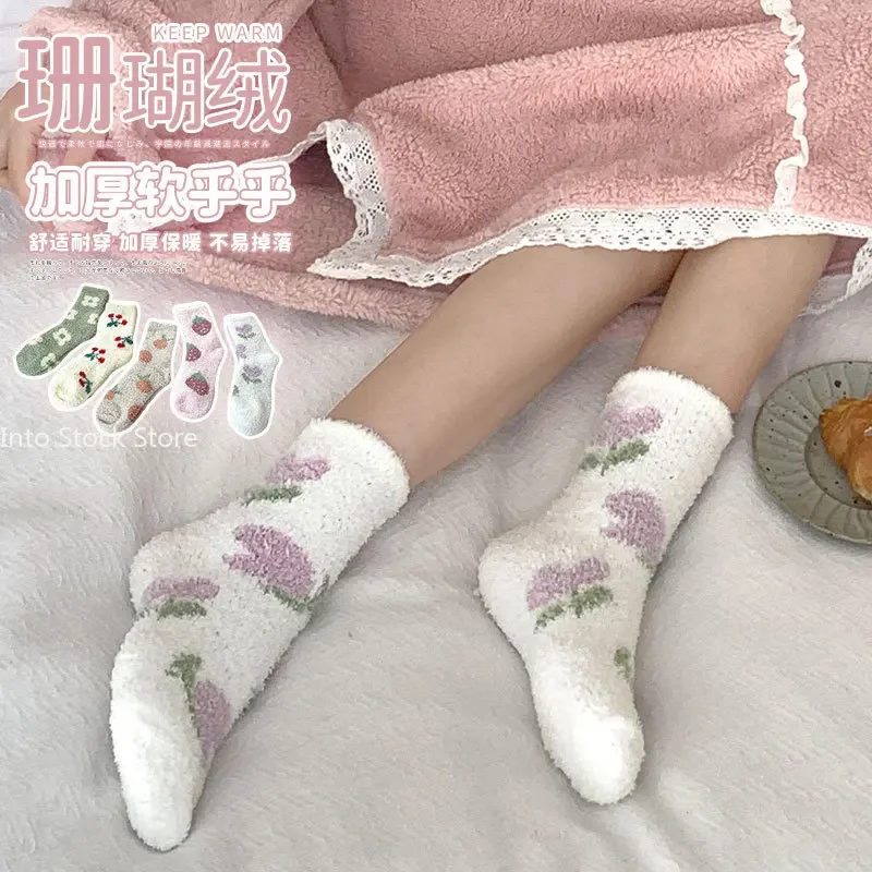 Chaussettes mignonnes Kawaii japonaises pour femmes, automne, hiver, épaissir, chaud, doux, peluche, lieu, sourire, thermique, vêtements d'intérieur, sol, dormir