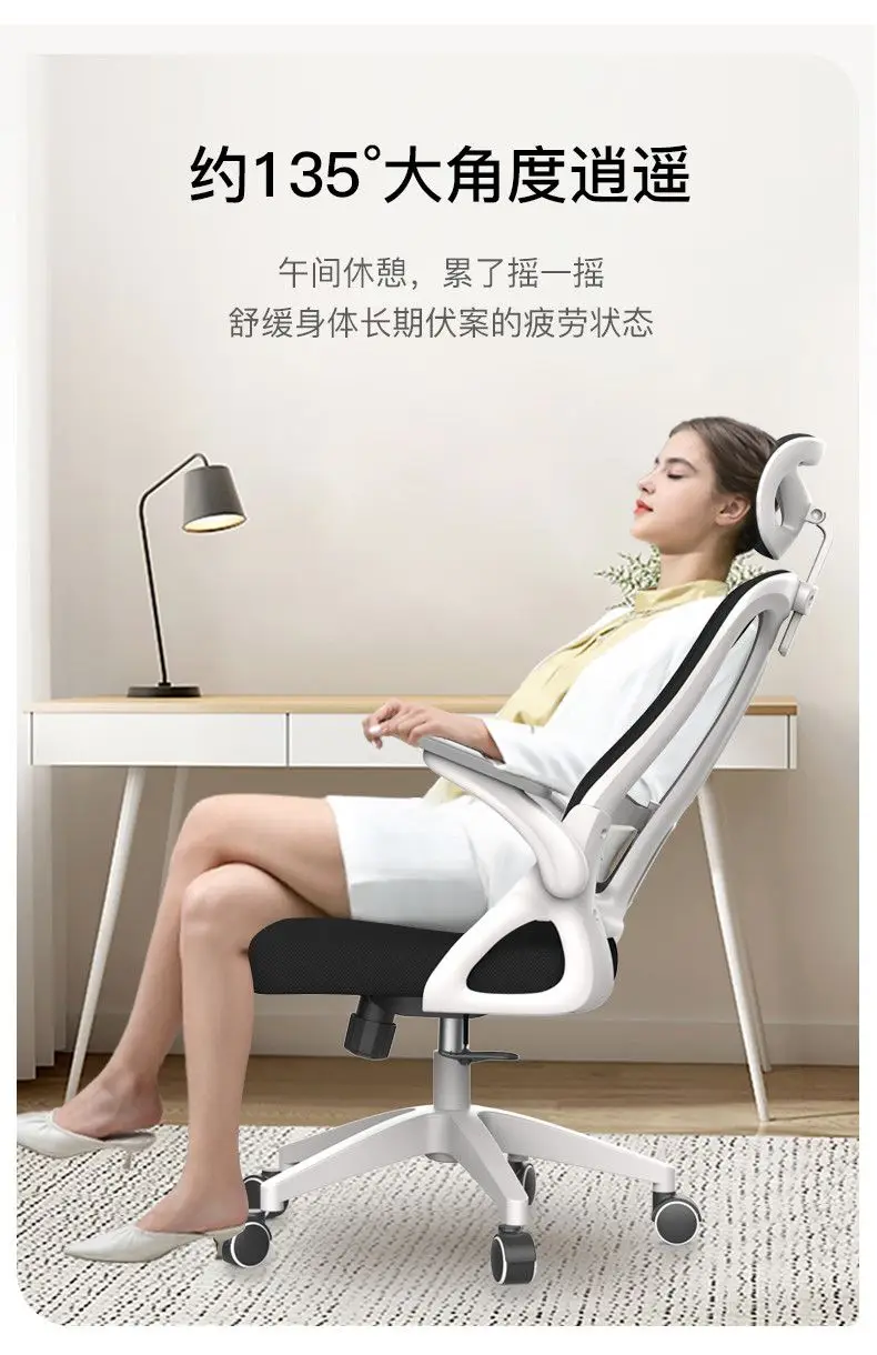 Computer Chair, Home Office Chair, Comfortable and Sedentary, Office Staff Lifting, Esports Ergonomic Chair