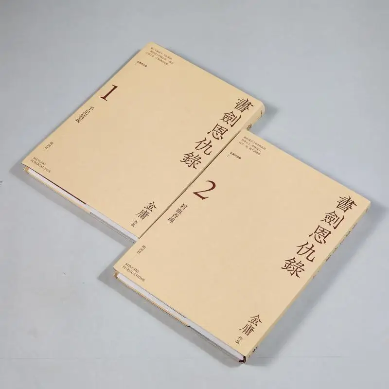 The Book And The Sword Enjoyable Reading Edition Jin Yong Minghe Society 9789628982493 Book