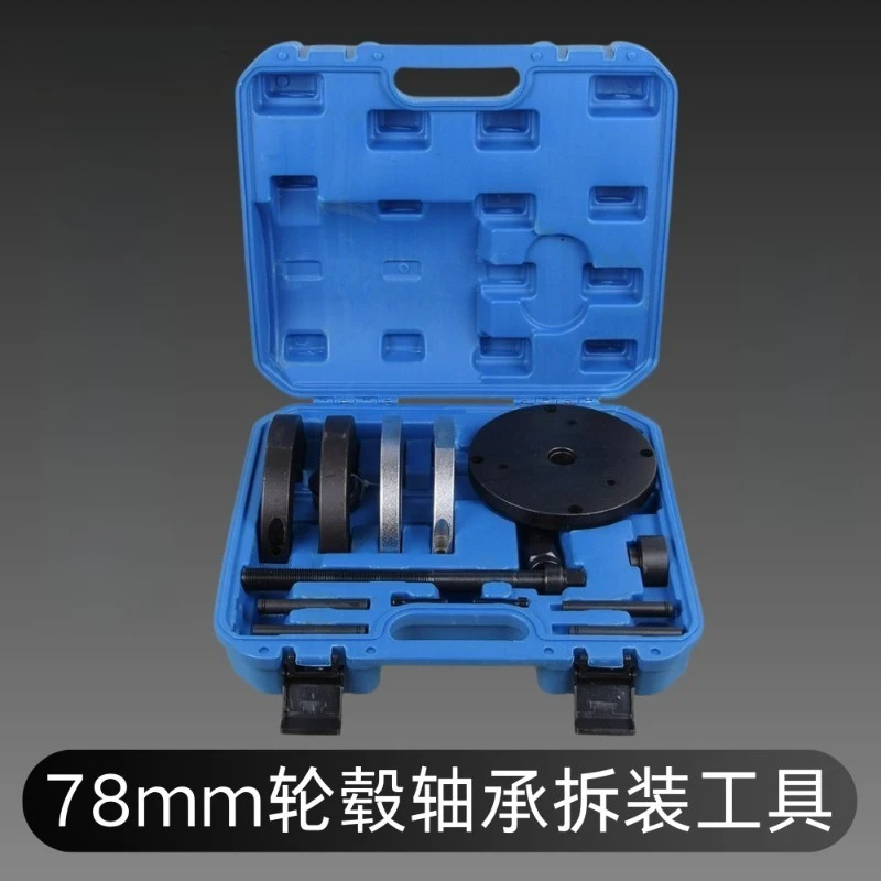78mm Wheel Hub Bearing Removal Installation Tool Carbon Steel Bearing Disassembly Kit Auto Repair Service Tool
