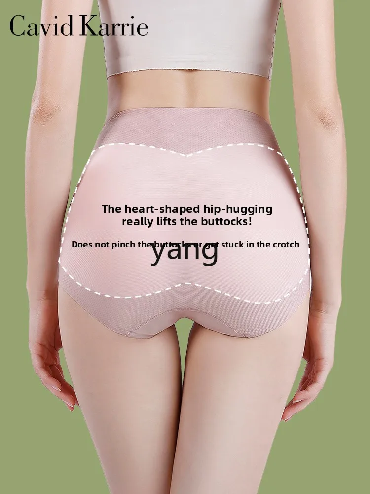 LMM high waist belly panties women's strong belly ice silk seamless shaping hip lift shorts