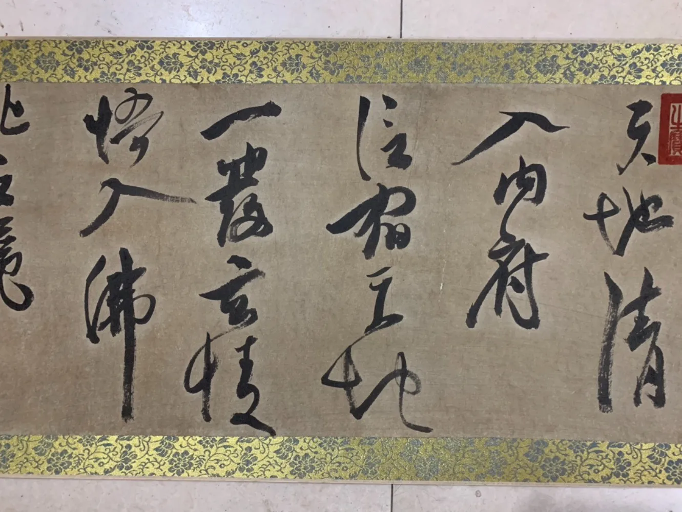 Old Chinese Cai Xiang Style Running Script Calligraphy Handscroll