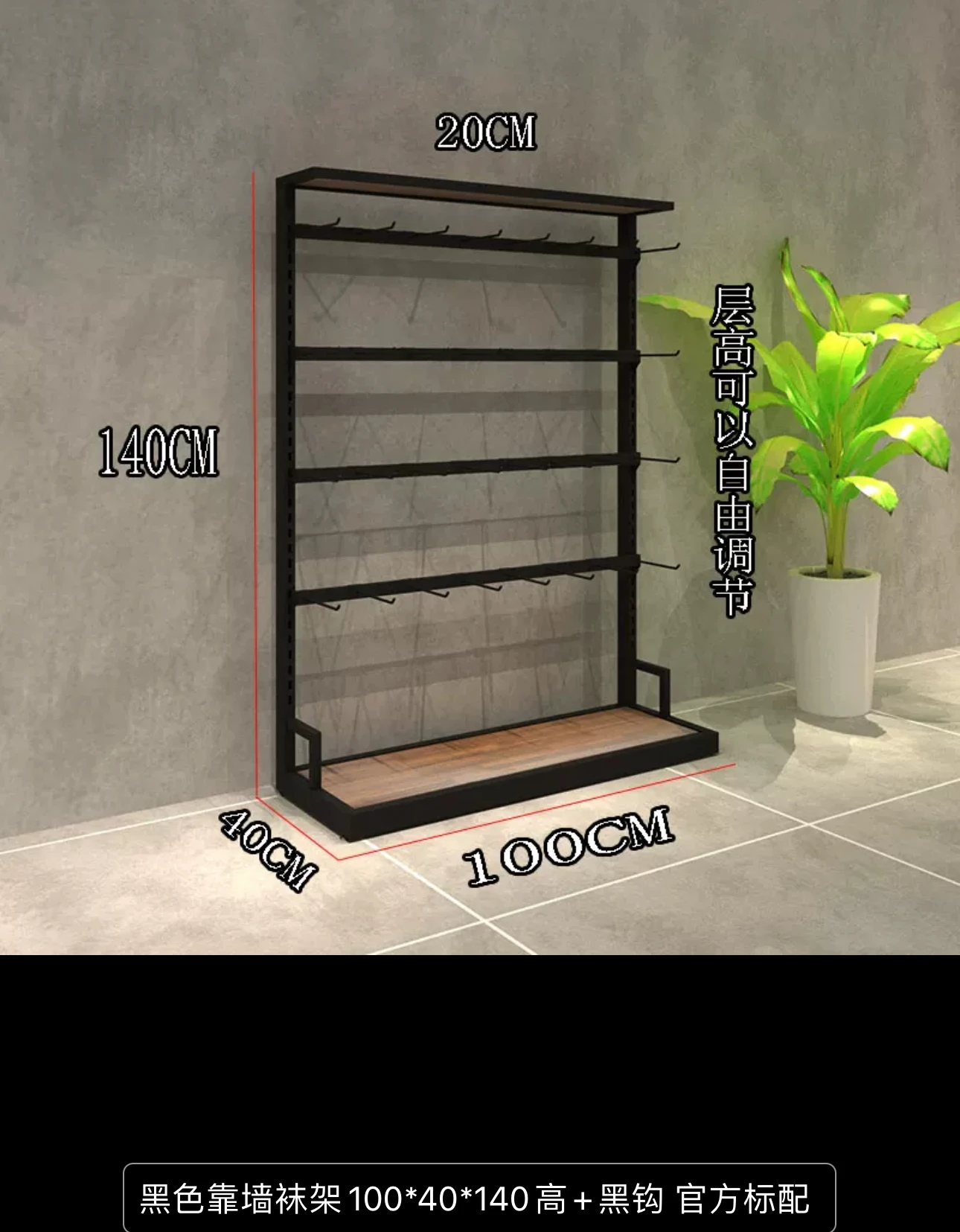 Iron art socks shelf display stand against the wall in the island mobile phone shell jewelry socks rack landing multifunctional