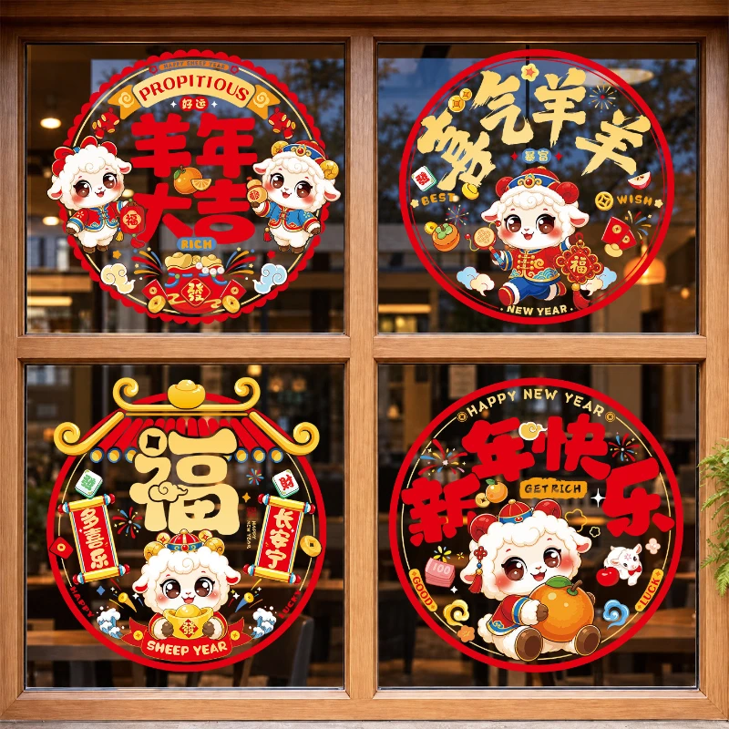 2027 New Year Of Goat Static Window Clings Chinese Fu Stickers Spring Festival Paper Cut Glass Decals Lunar New Year Home Decor