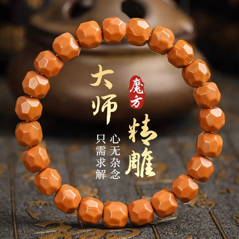 

Monkey Bracelet Old Style Single Circle Magic Cube Lucky Walnut Buddha Bead