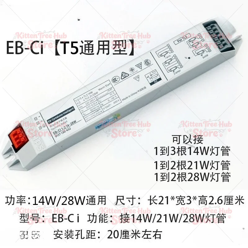Universal T5 Electronic Ballast 14W 21W 28W for 1-3 Tubes, Fluorescent Light Starter, AC Input