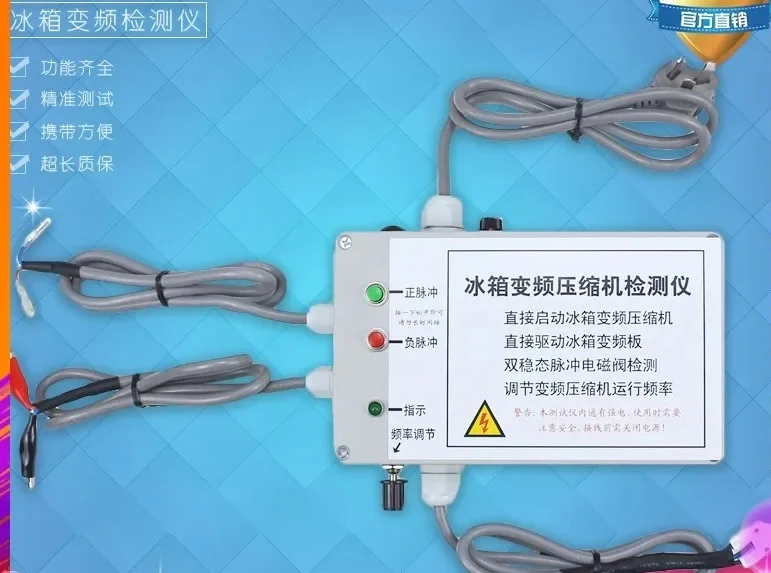 Multifunctional Refrigerator Inverter Compressor Tester | Solenoid Valve, Inverter Board & Fan Detection