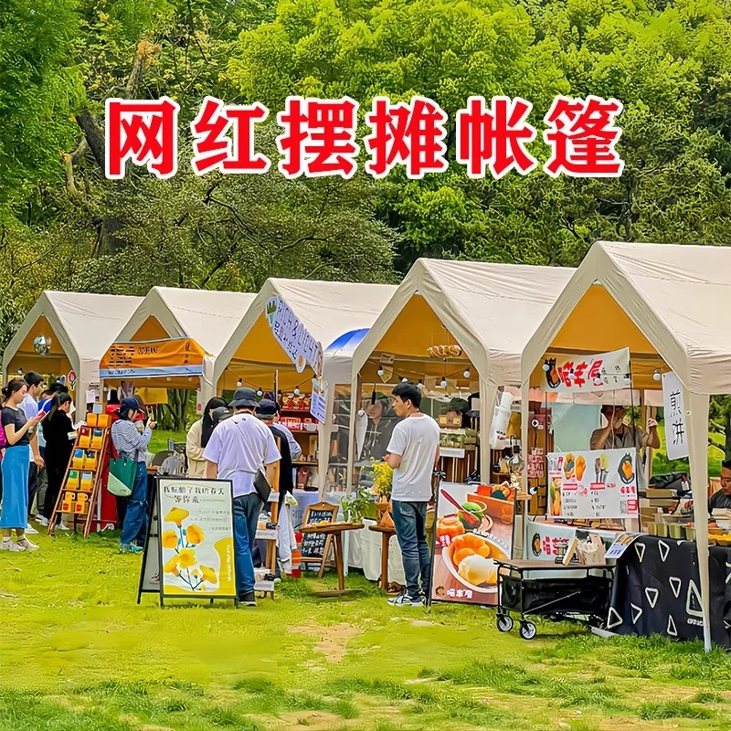 Parking shed Outdoor Internet celebrity bazaar Night market tent awning canopy Four corners advertising stall Car shed