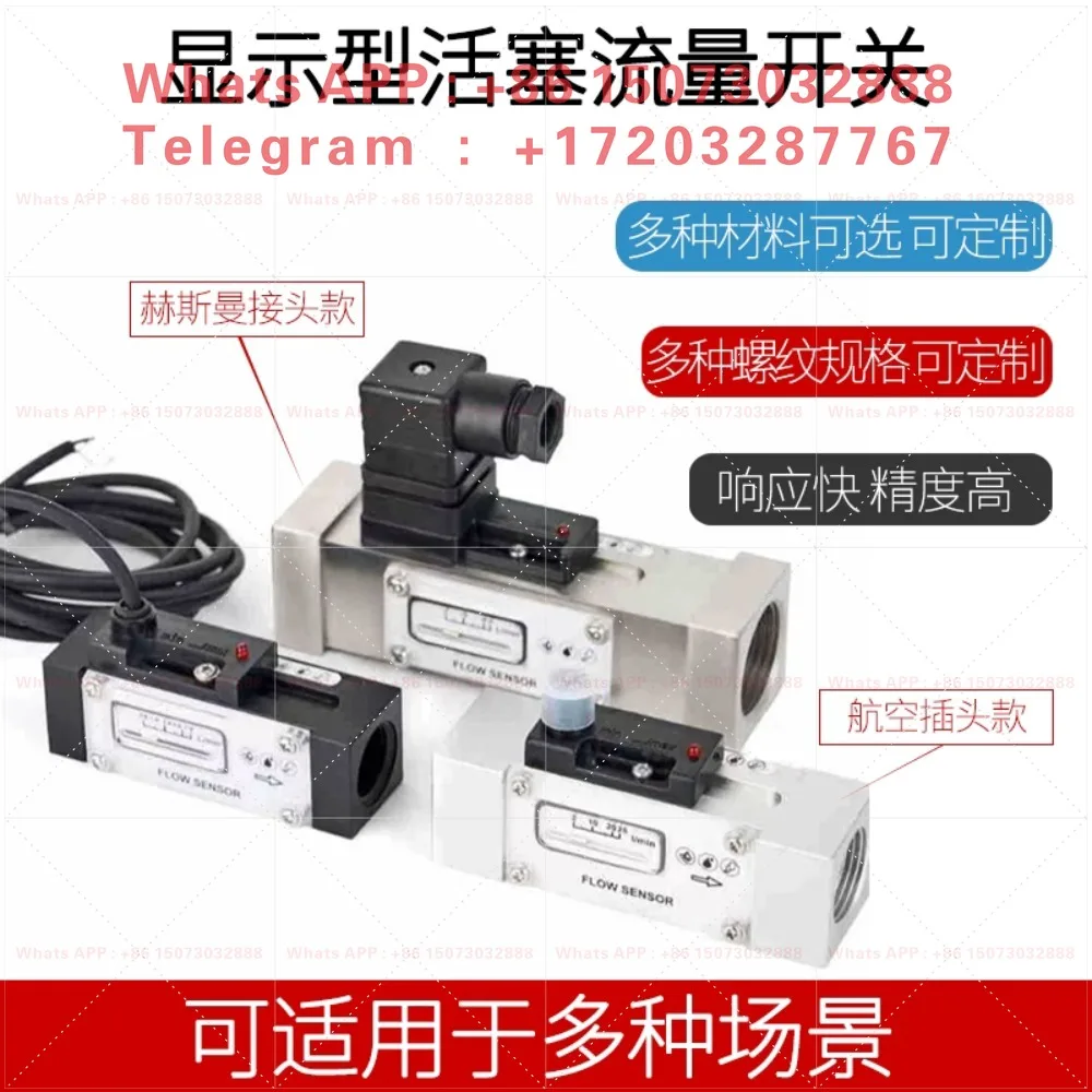 Adjustable Piston Flow Switch with Local Display for Water & Cutting Fluid