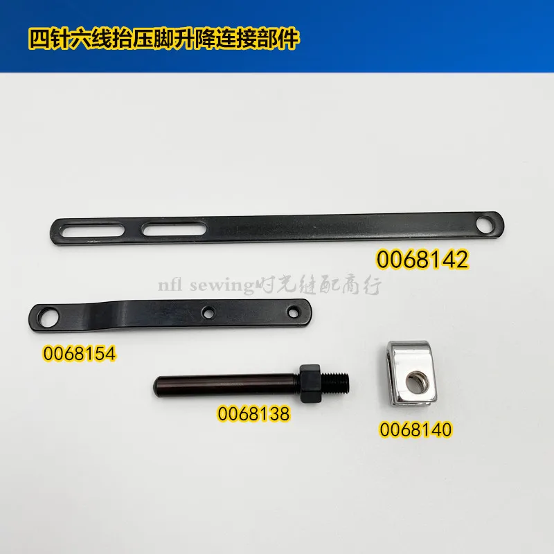 Stitching machine accessories four needle six line lifting press foot lifting drive rod rod screw 0068138 0068142