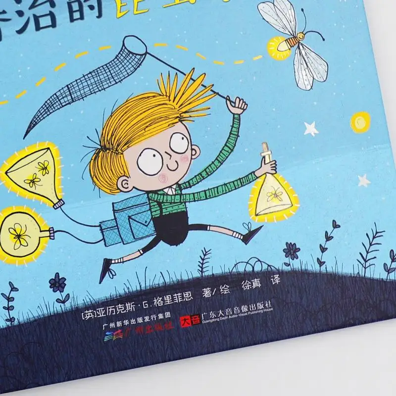 Georges Insect Paradise Alex Griffiths Guangzhou Publishing House 9787546229508 Book view 4