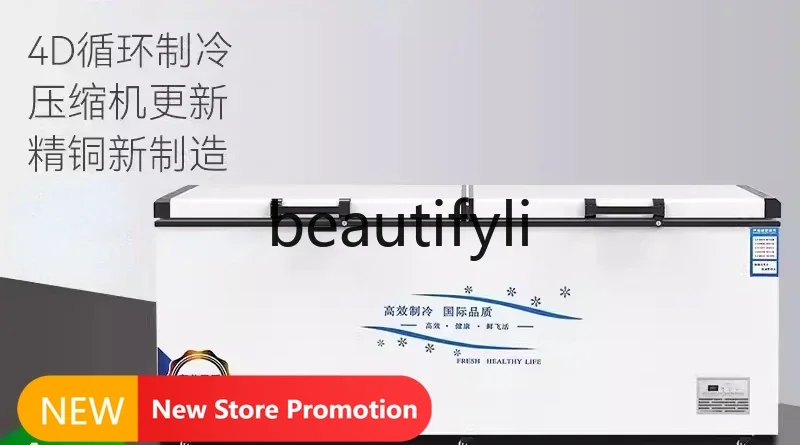 

E132 Quick-freezing horizontal large freezer refrigerated commercial large-capacity freezer household