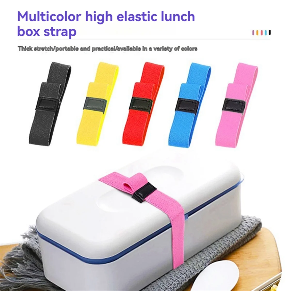 N18R 10 قطع من أشرطة صندوق الغداء المرنة الملونة القابلة للتعديل، أربطة حاويات الطعام بينتو