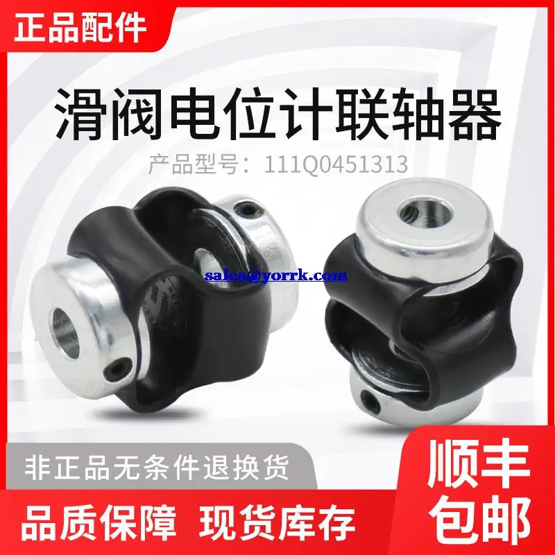 

111 q0451313 potentiometer coupling compressor valve connection potentiometer central air-conditioning potentiometer