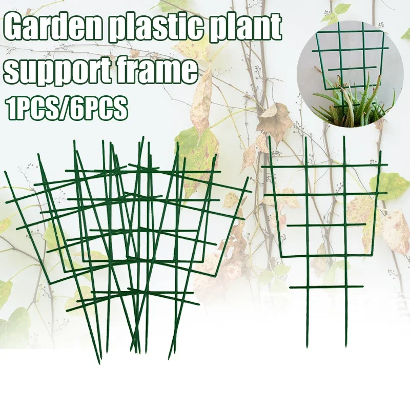 

1/5pcs DIY Plastic Plant Support for Garden Vines Fastener Frame Pot Bracket Shelf Climbing Flower Fixed Plant Cages Stake Stake