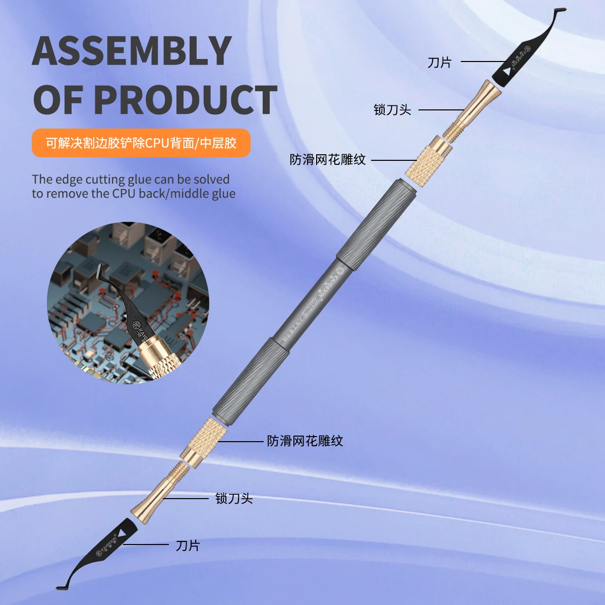KGX D11A/B/C Mobile Phone Repair CPU Glue Removal Blade, Chip Scraper, Disassemble Tool, Pry Knife, Motherboard, Carving Tool