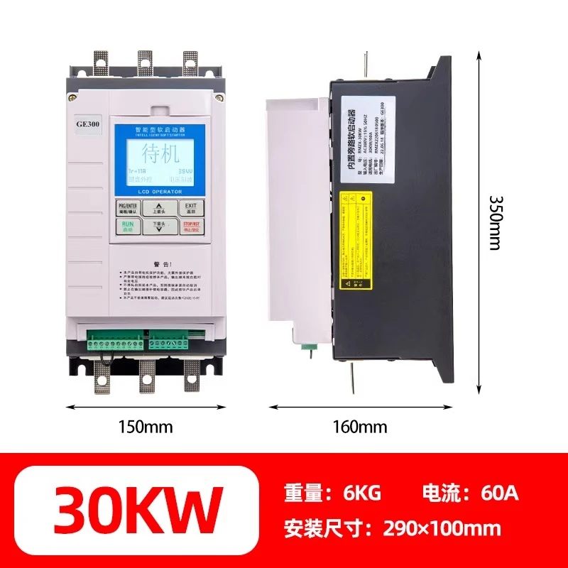 Built-in bypass three-phase motor soft starter 380V/30/37/45/55/75KW