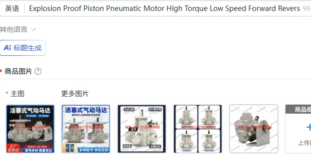 Explosion Proof Piston Pneumatic Motor High Torque Low Speed Forward Reverse Stepless Speed Control