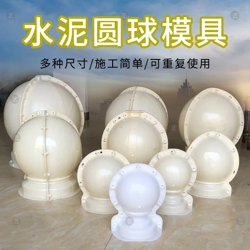 Cement ball mold park square parking column parking lot barricade car block marble