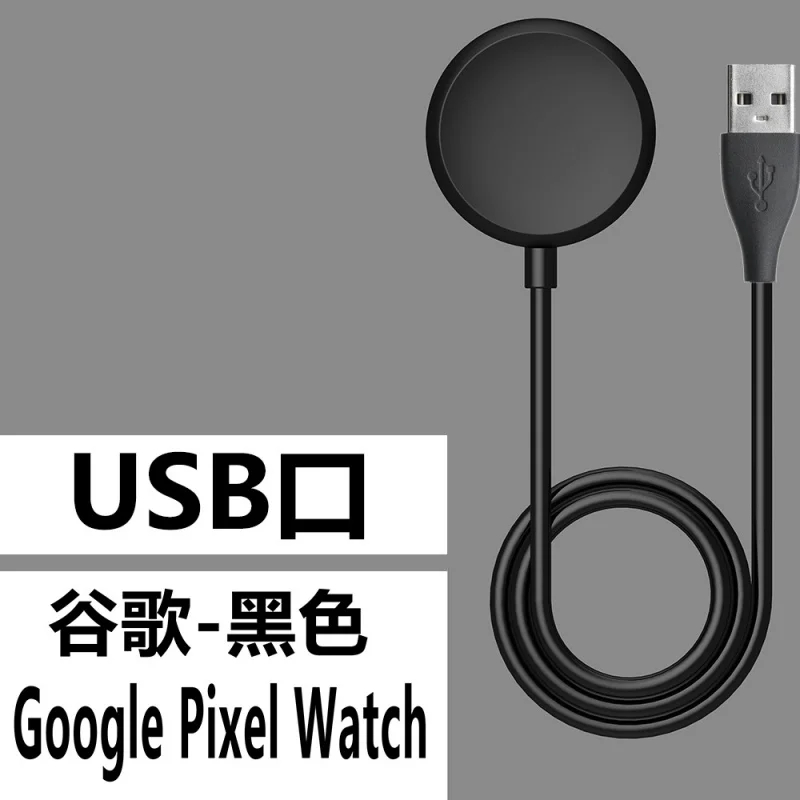 Factory Supply 1M USB-A USB-C Fast Charger Base for Google Pixel Smart Watch Magnetic Wireless Charging Cable