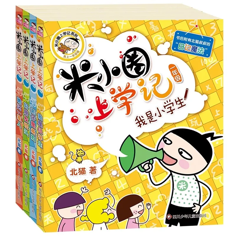 Mi Xiao Quan's First Grade School Adventures Fun Stories for Learning & Growth Chinese Language Educational Gift