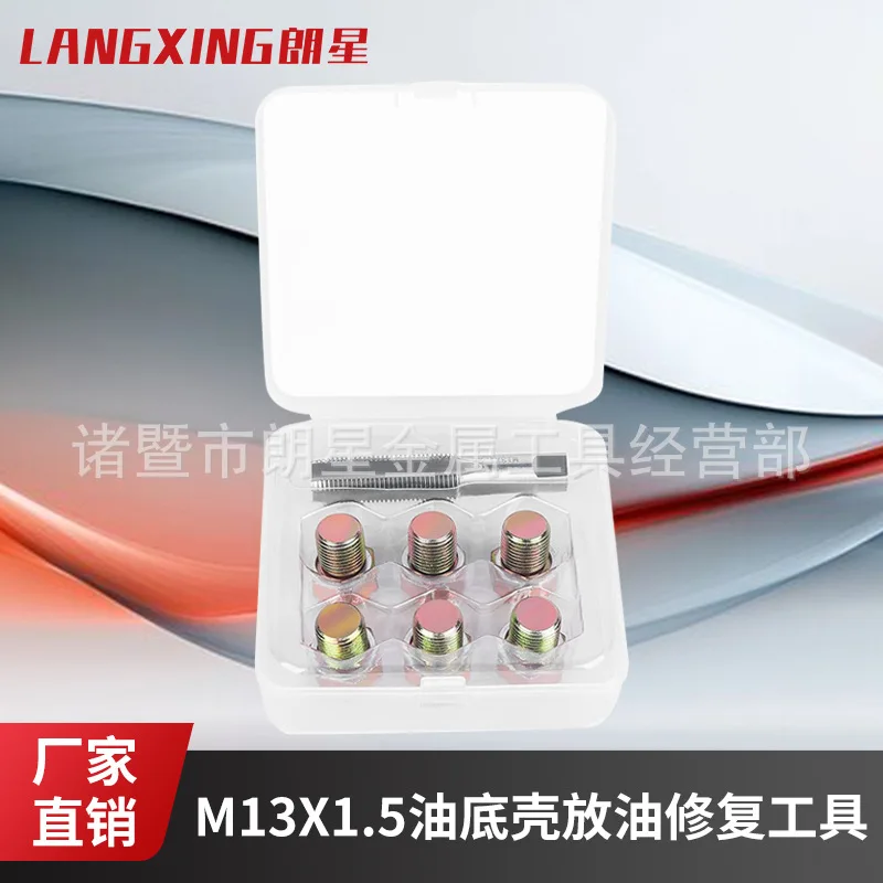 

M13x1.5 oil pan oil drain screw thread repair tool special tool for sliding tooth repair