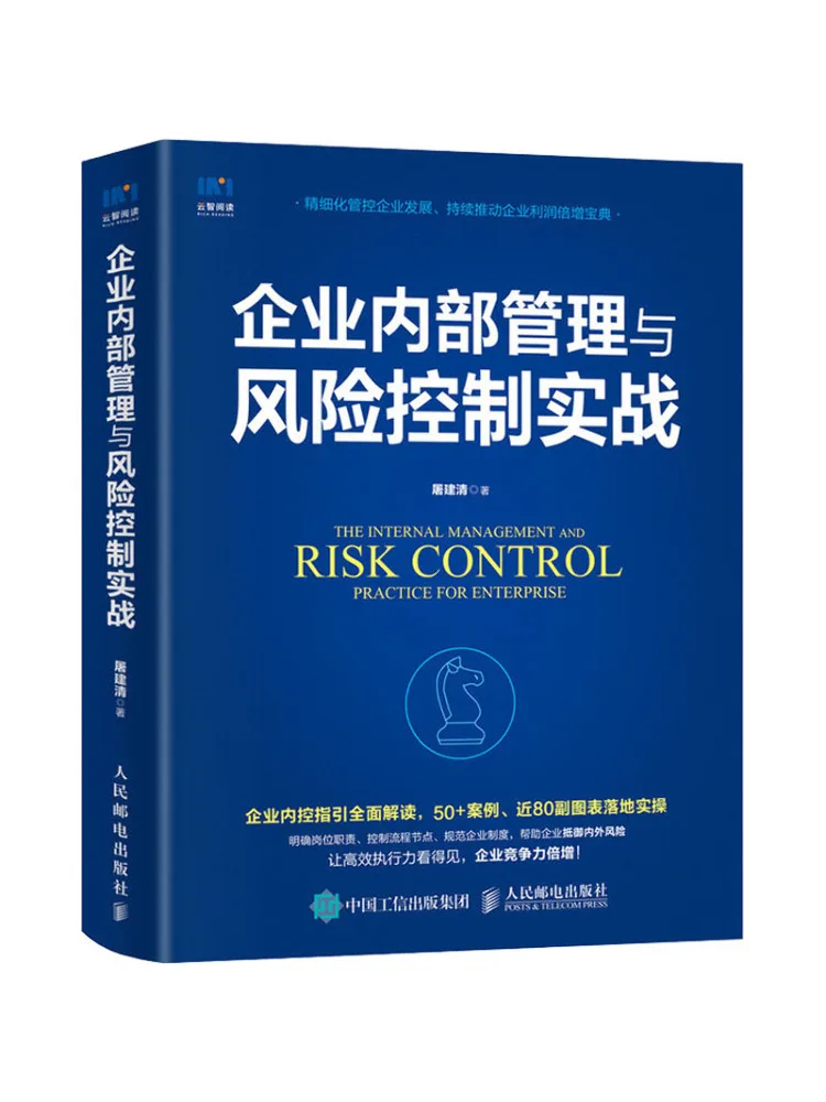 

Book-Winshare Practical Management and Risk Control Of Enterprises