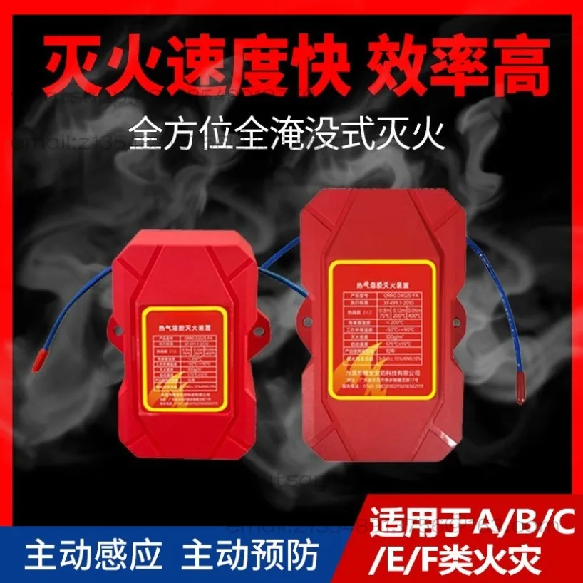 Hot aerosol fire extinguishing sticker factory direct sales spot