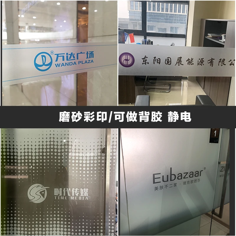 DD Glass Sticker Office Waist Sticker Anti-collision Strip Advertising Words Custom Sliding Door Company Frosted Glass Film