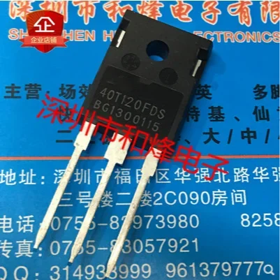 10PCS 20PCS MBQ40T120FDS 40T120FDS TO-247