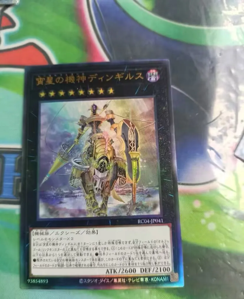 Dingirsu, the Orcust of the Evening Star - Ultimate Rare RC04-JP041 - YuGiOh