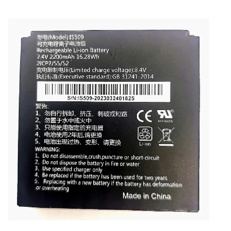 Pax IS509 POS용 리튬 이온 충전식 교체 배터리, 7.4V, 2200mAh, 신제품