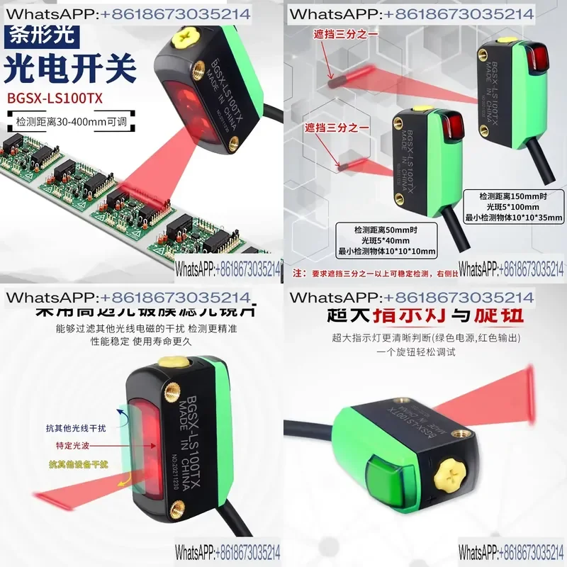 Matrix rectangular strip light BGSX-LS100TX for diffuse reflection photoelectric switch sensor induction circuit board
