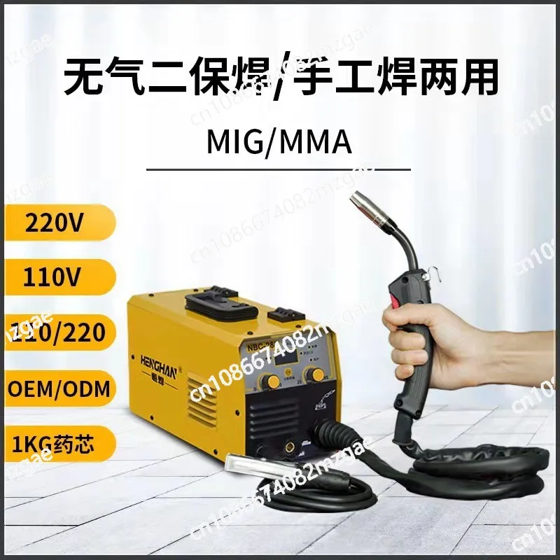 Small electric welding machine dual-purpose airless secondary welding carbon dioxide self-shielding electric welding machine