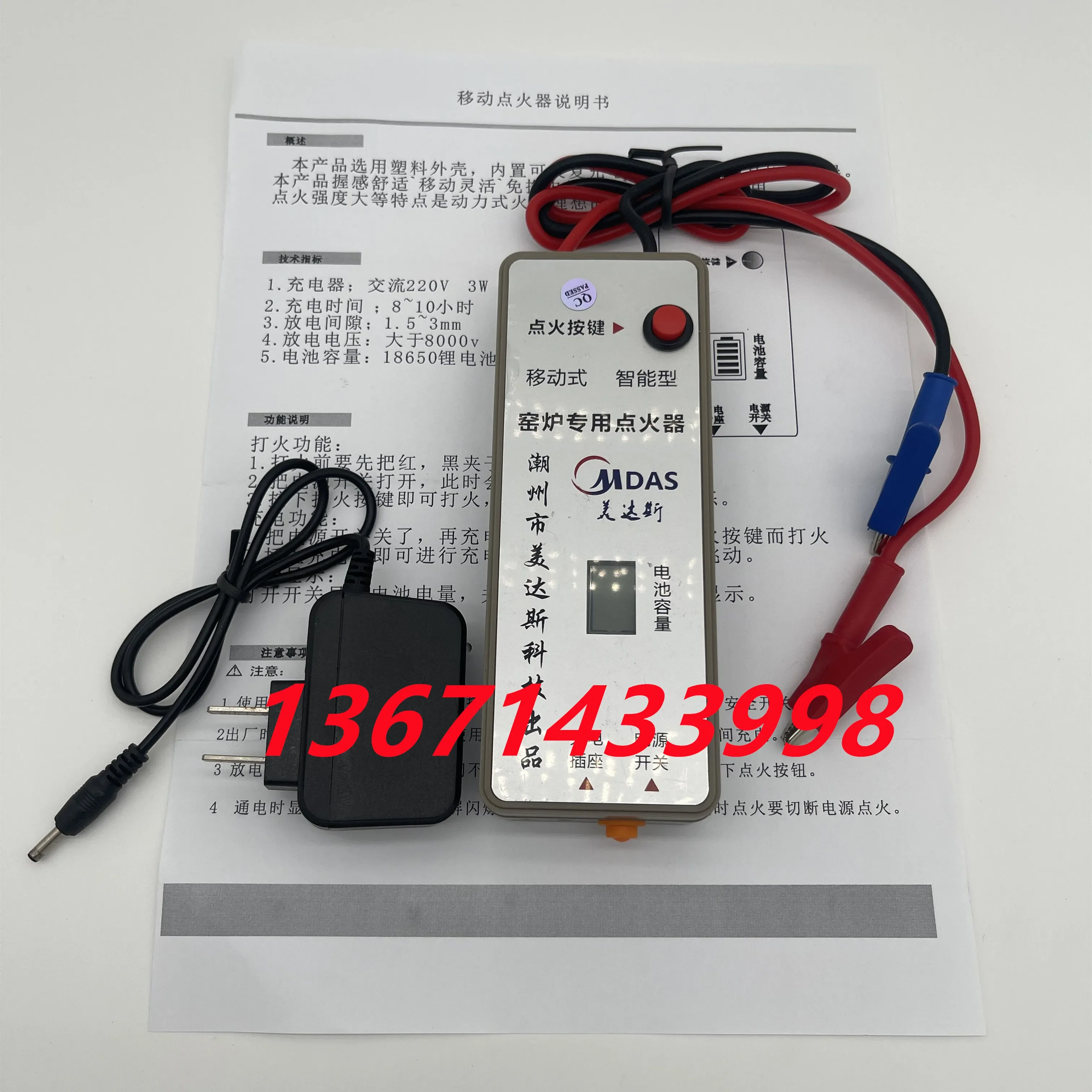 

2025 Manual Igniter For Ceramic Kiln Burner Mobile Charging Igniter High-power Hand-held Igniter