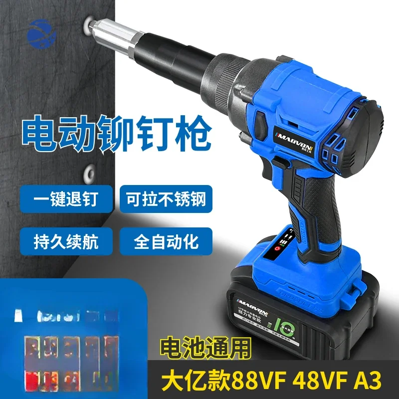 

yyhcRivetElectric pull nail riveting gun, blind core rivet pull riveting , Liu Mao Mao nail grab, automatic nut