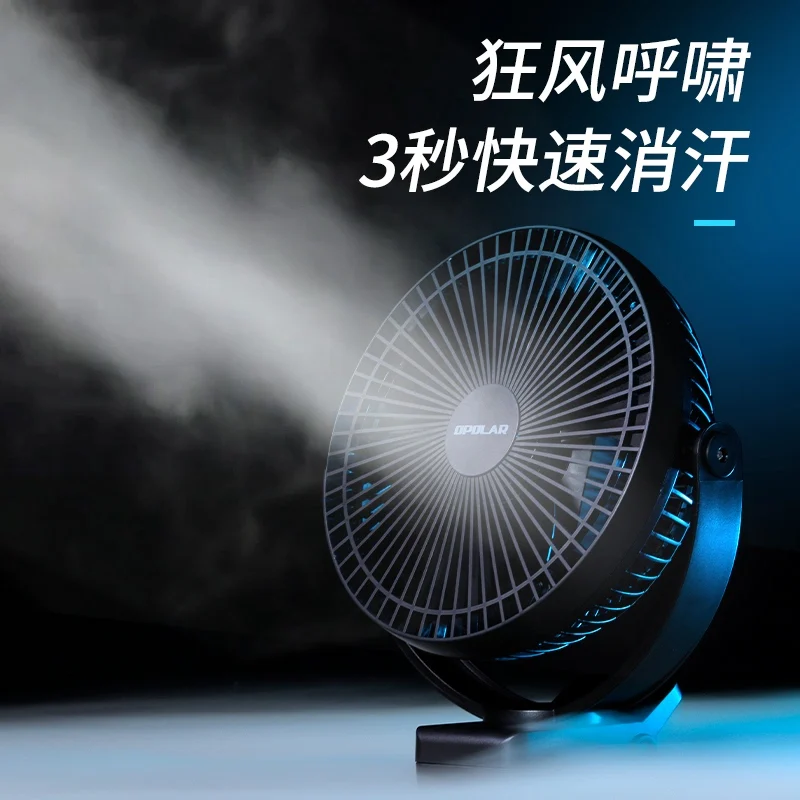 Electric Little Fan Mute  Panel Student Dormitory Bed Ultra-Long Life Battery Shaking Head Strong Wind USB Small Rechargeable