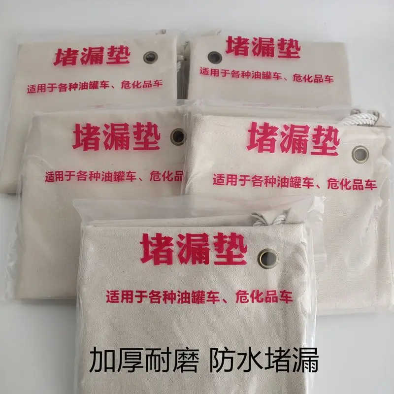 Tank Truck Leak‑Sealing Pad Hazardous Material Vehicle Fire Inspection Emergency Leak Stop Tool