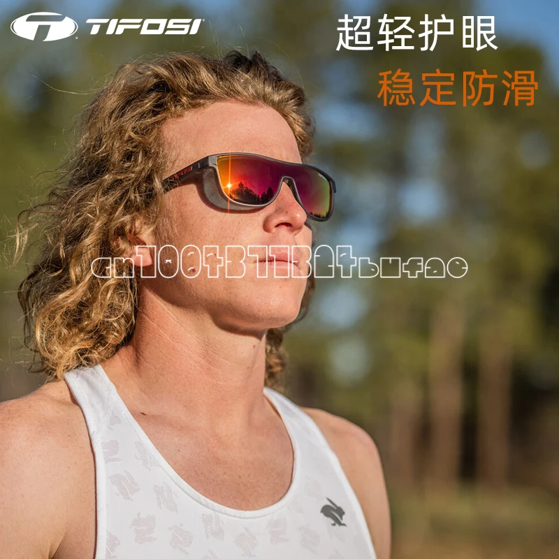 Sports glasses, sunglasses, UV and wind resistant, outdoor men and women's leisure running marathon