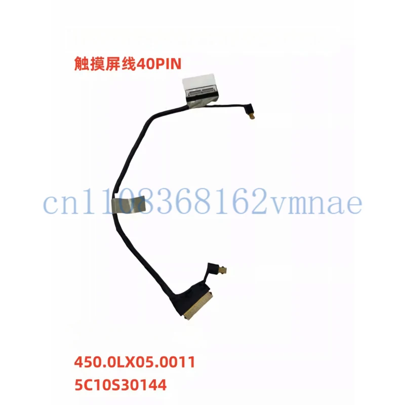 

Кабель для сенсорного экрана Lenovo ThinkBook 13S G2 ITL LV550-13 5C10S30144