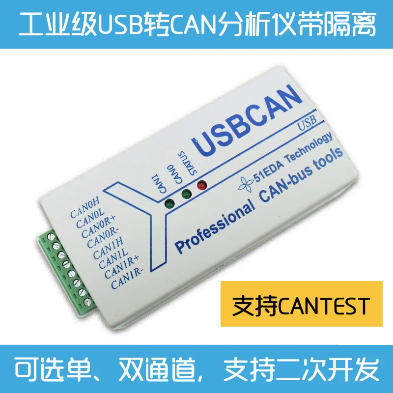 CAN Bus NEW USB to Can Single and Dual Channel Usbcan2 Compatible with ZLG Industrial 2000V Isolation