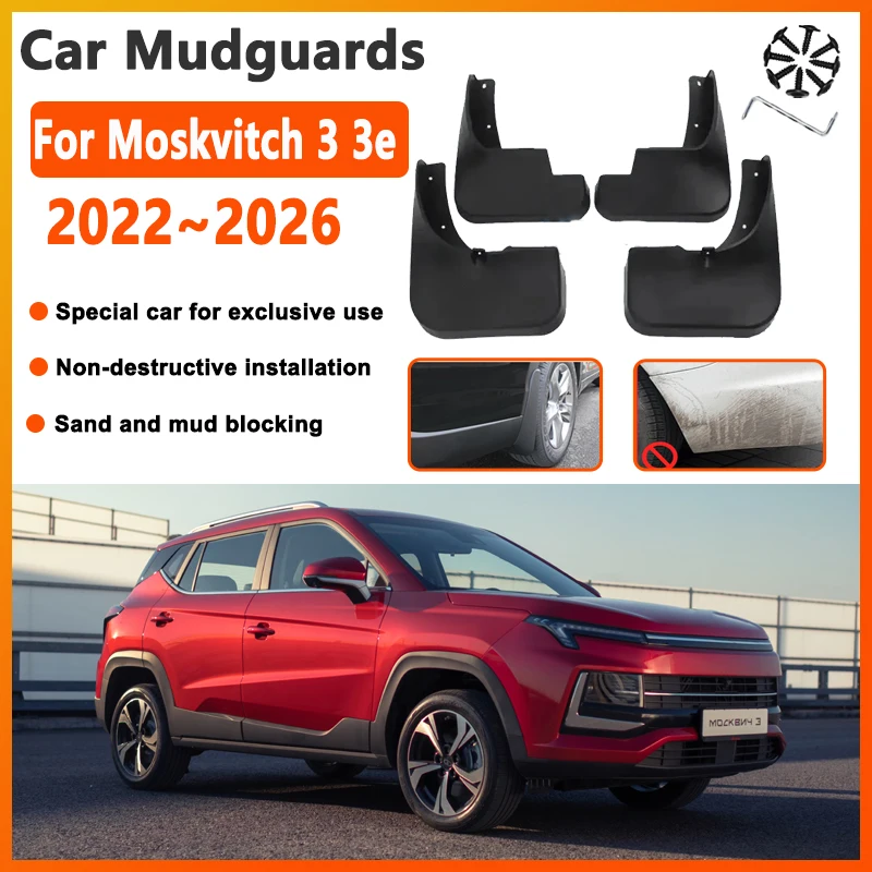 

Для Moskvitch 3 3e JAC JS4 T60 Plus Sehol X4 2022-2026 Автомобильные брызговики на переднее и заднее крыло Брызговики Автомобильные аксессуары